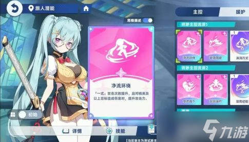 《星塔旅人》秘纹推荐攻略