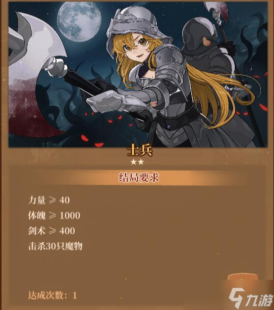 火山的女儿全结局达成条件图文介绍