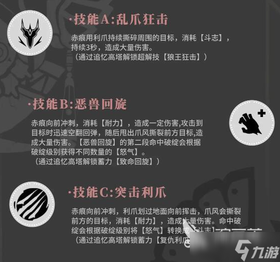 辉烬雪原猎人技能有哪些 辉烬雪原猎人技能分享