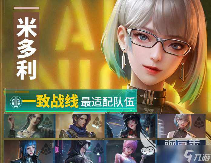 镭明闪击米多利怎么玩 镭明闪击米多利玩法教程