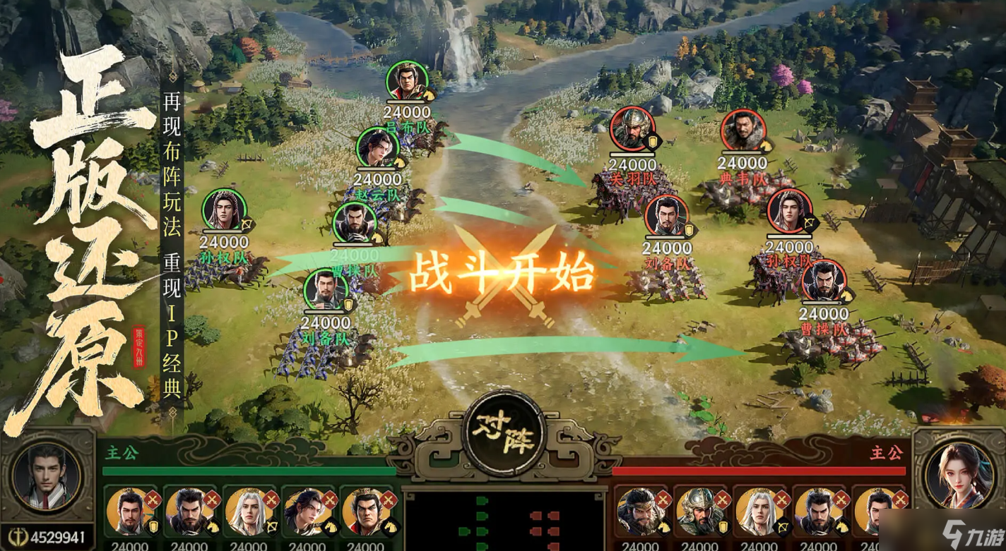 三国群英传:策定九州天时地利系统怎么玩