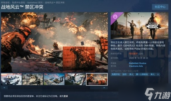 《战地6》大逃杀因强制绑定通行证任务引玩家强烈不满