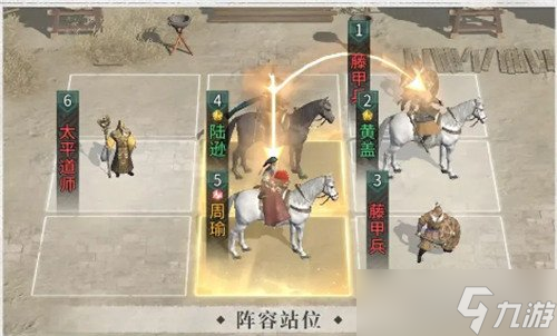 三国天下归心都督虎臣队怎么配队 都督虎臣队阵容搭配推荐