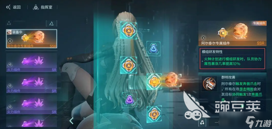 镭明闪击插件强化怎么做 镭明闪击插件如何强化