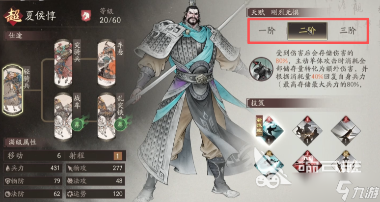 三国望神州升阶玩法一览 三国望神州手游升阶介绍