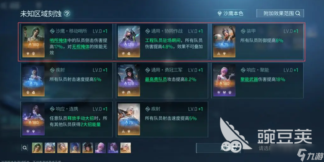 镭明闪击属性加成模组怎么激活 镭明闪击属性加成模组激活技巧盘点