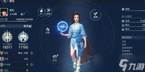 妄想山海食譜什么加的凝神最多截圖