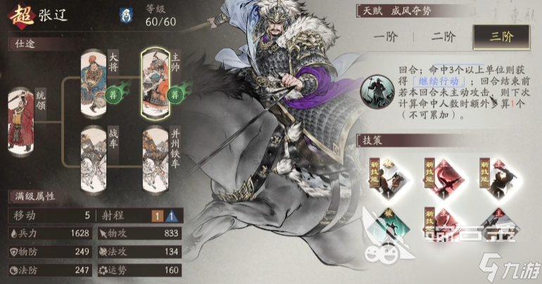 三国望神州升阶玩法一览 三国望神州手游升阶介绍