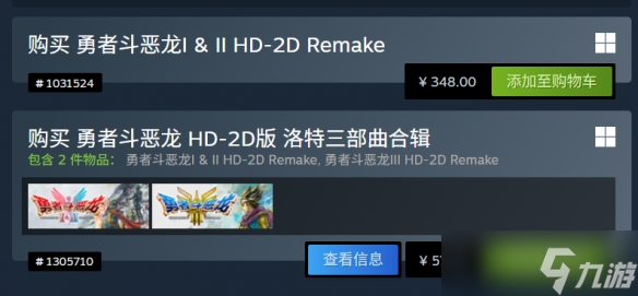 《勇者斗恶龙1 2重制版》正式发售 Steam多半好评