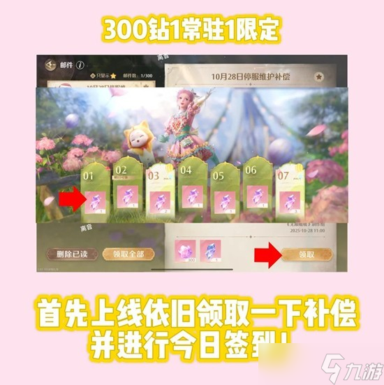 无限暖暖拾光季攻略大全