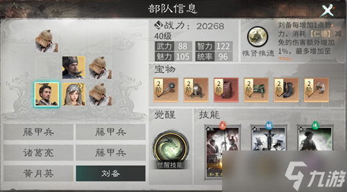 三国天下归心刘备阵容怎么搭配 三国天下归心刘备技能及阵容搭配推荐2025