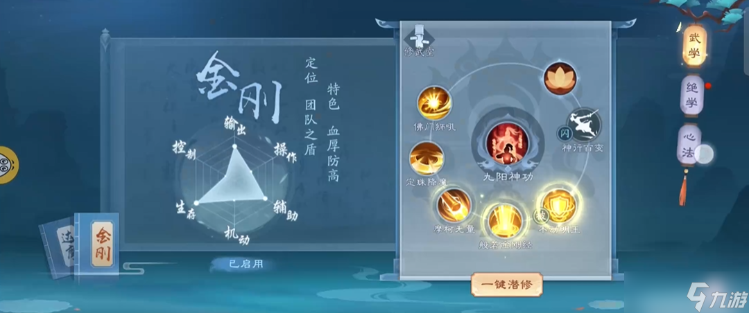 新笑傲江湖七大门派哪个适合平民