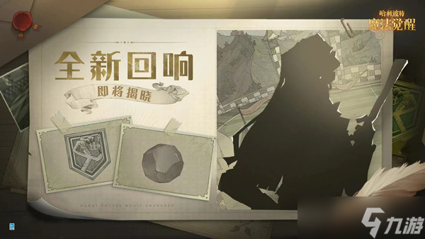 哈利波特魔法觉醒金妮回响加成推测