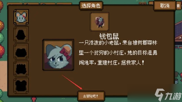 背包英雄萌新常见问题解答汇总