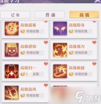 長安幻想劍魂技能