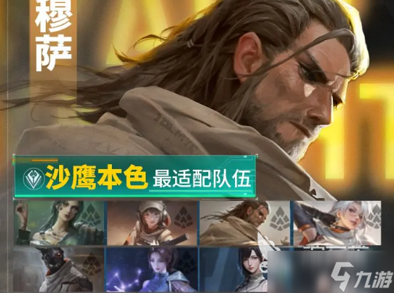 镭明闪击穆萨怎么玩 镭明闪击穆萨玩法教程