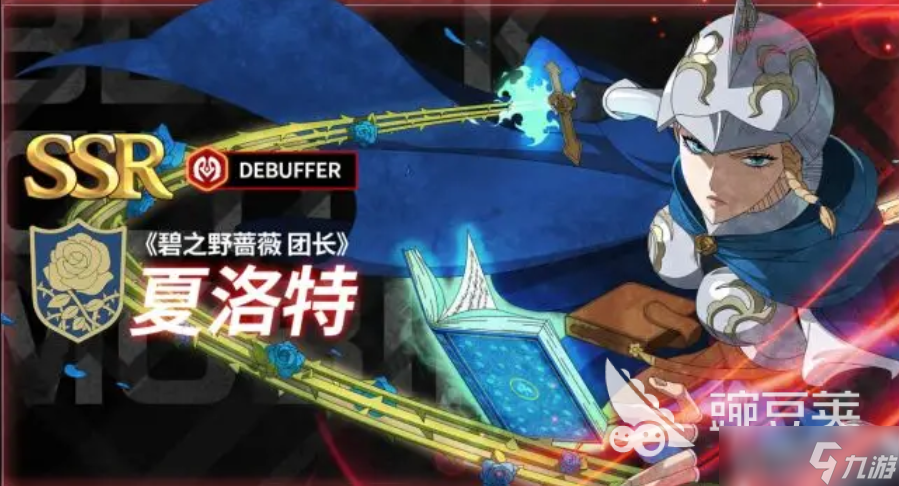 黑色四叶草魔法帝之道诺埃尔副本怎么组队 黑色四叶草诺埃尔副本打法解析