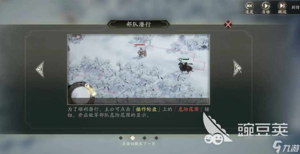 三国望神州小沛收复战役怎么过 三国望神州手游小沛收复战通关指南