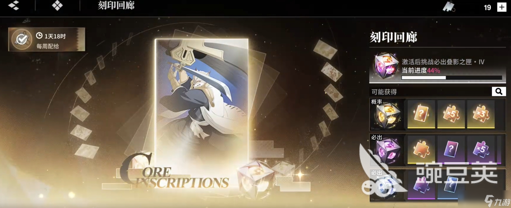 境界刀鸣刻印玩法攻略 境界刀鸣刻印获取方法一览