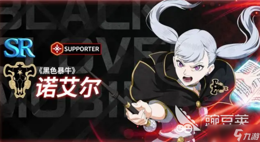 黑色四叶草魔法帝之道诺埃尔副本怎么组队 黑色四叶草诺埃尔副本打法解析