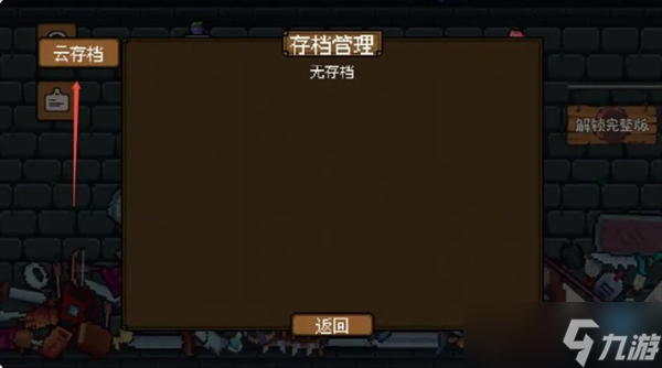 背包英雄萌新常见问题解答汇总