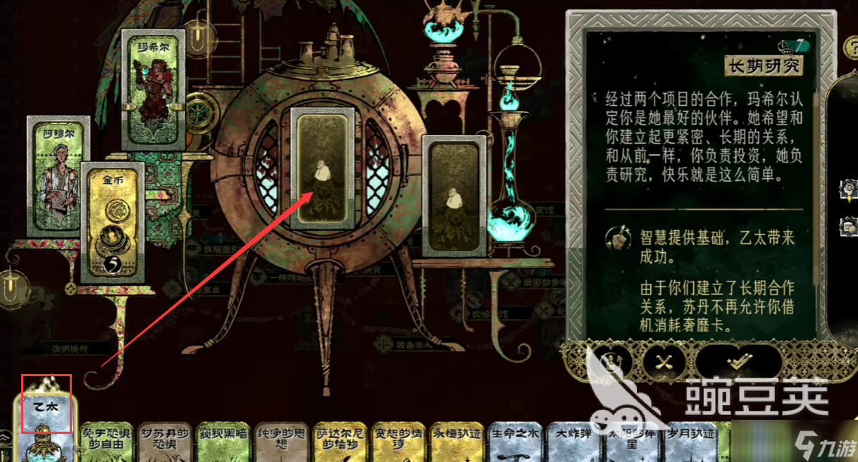 苏丹的游戏生命权杖怎么使用 苏丹的游戏生命权杖使用攻略