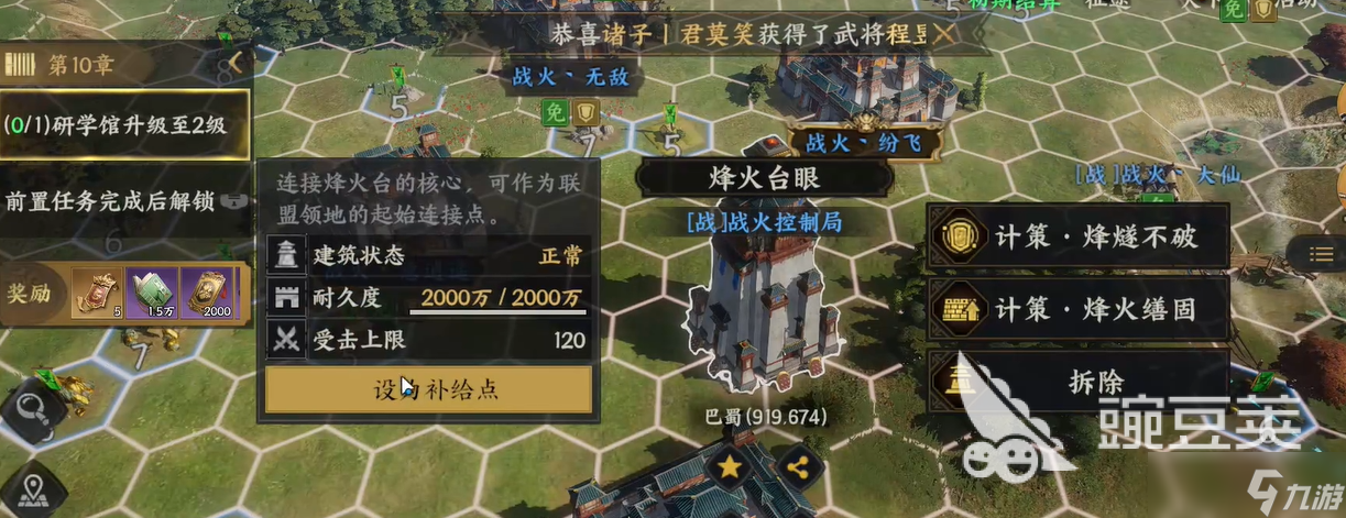 三国群英传策定九州攻城怎么玩 三国群英转策定九州攻城攻略