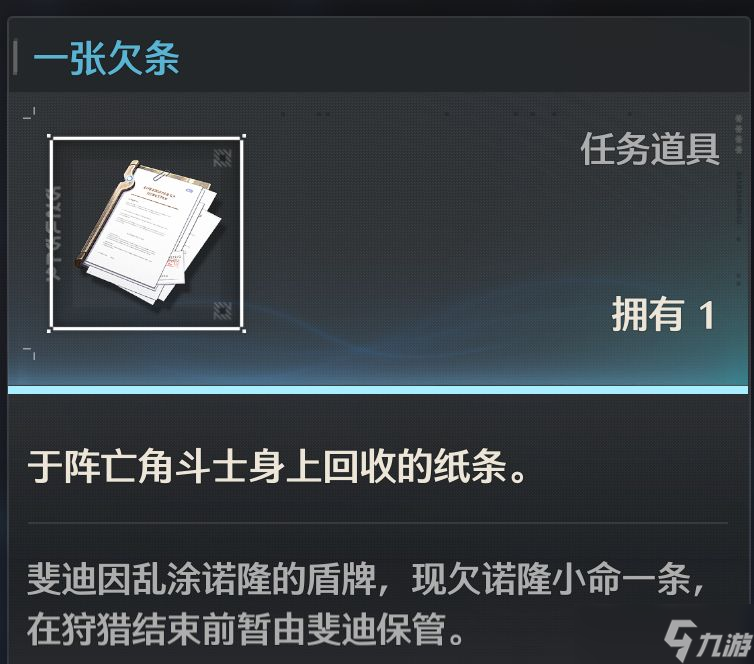 《鳴潮》隱藏任務(wù)“不死的角斗士”及5個成就完成攻略