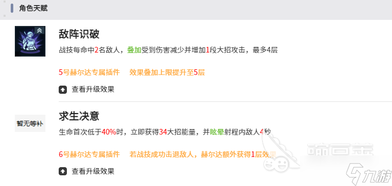 镭明闪击赫尔达怎么玩 镭明闪击赫尔达玩法教程