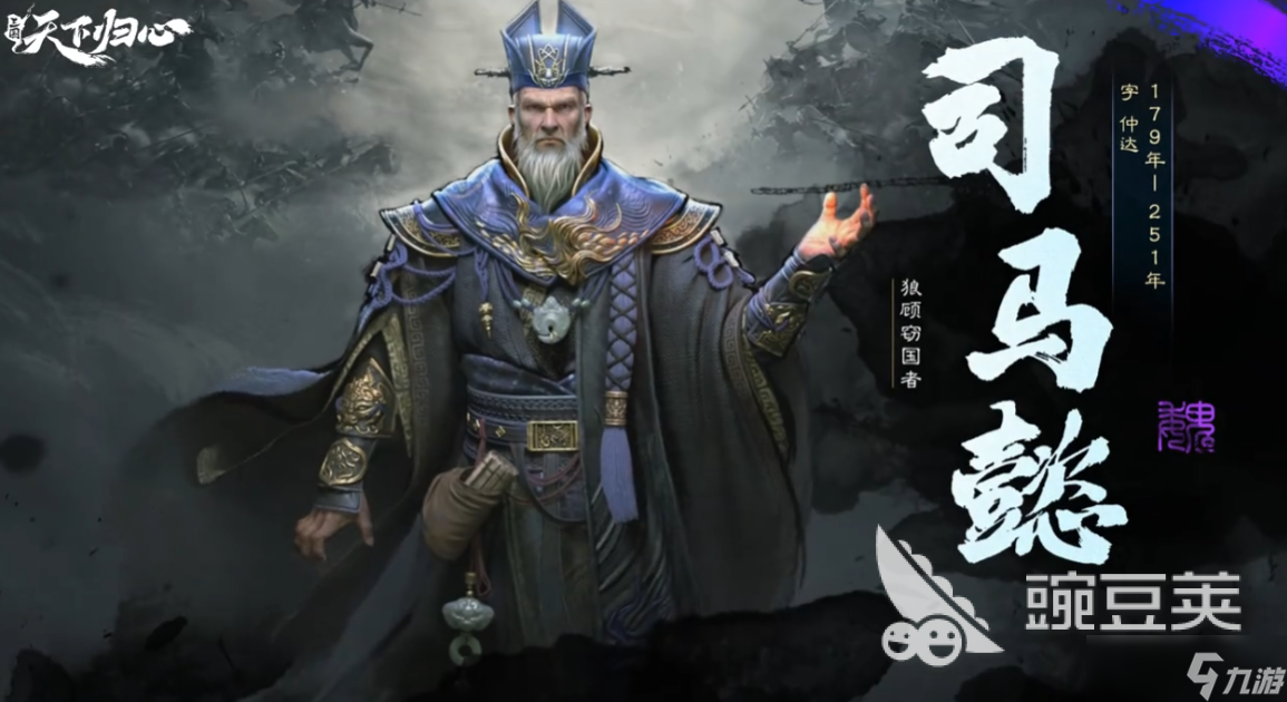 三国天下归心魏国武将有哪些 三国天下归心手游魏国武将一览