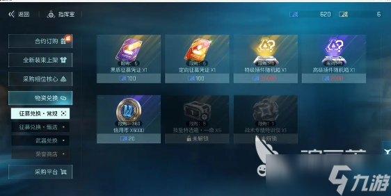 镭明闪击专属插件怎么玩 镭明闪击专属插件玩法