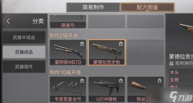 明日之后一转步枪兵玩法