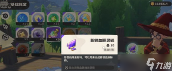 洛克王国世界火神如何觉醒