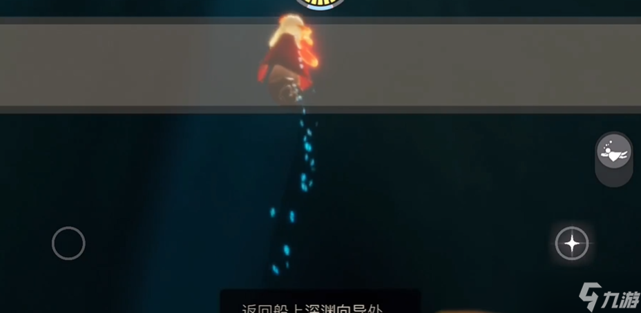 光遇深海季爱心怎么获得