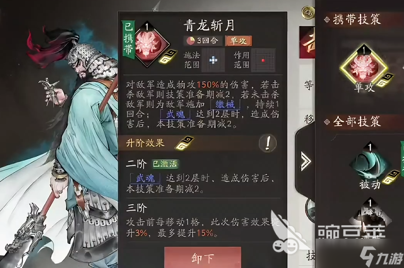 三国望神州董卓讨伐战怎么打 三国望神州董卓讨伐战攻略