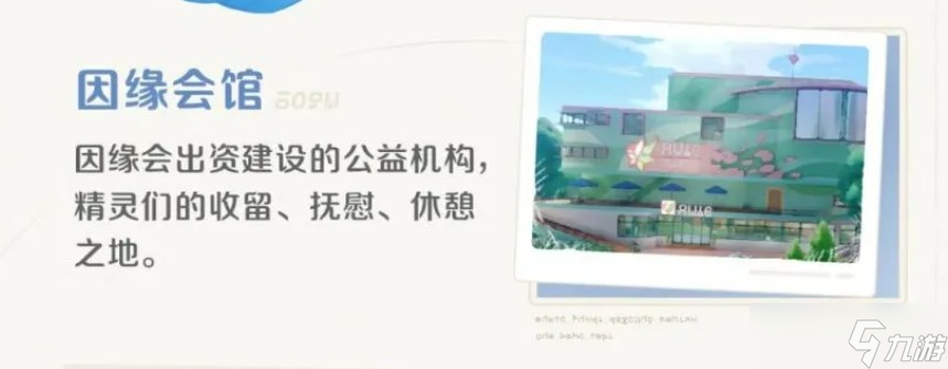 崩壞因緣精靈伊亞鎮(zhèn)探索攻略