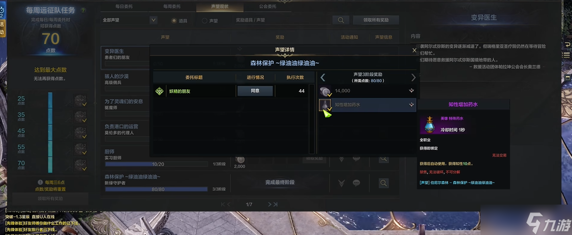 命运方舟四维如何提升