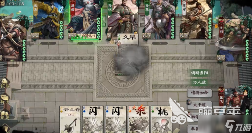 名将杀新手攻略分享 名将杀手游开局怎么玩