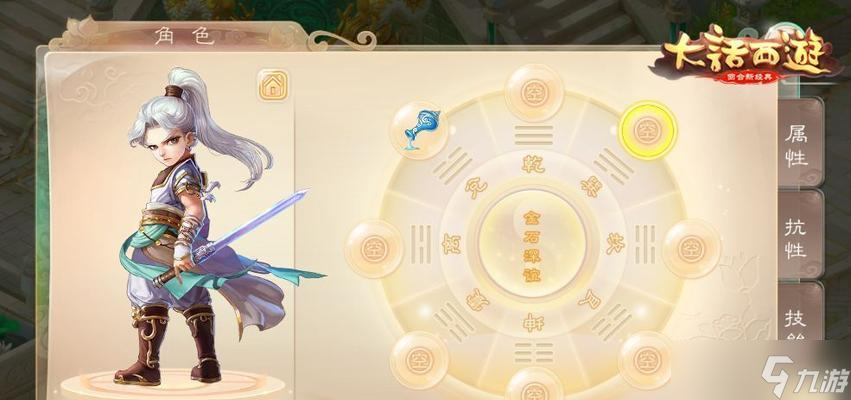 大话西游帮派群聊功能如何启用?