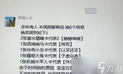 大话西游帮派群聊功能如何启用?