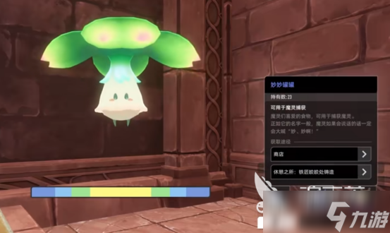 二重螺旋妙妙罐罐怎么样二重螺旋妙妙罐罐内容解析