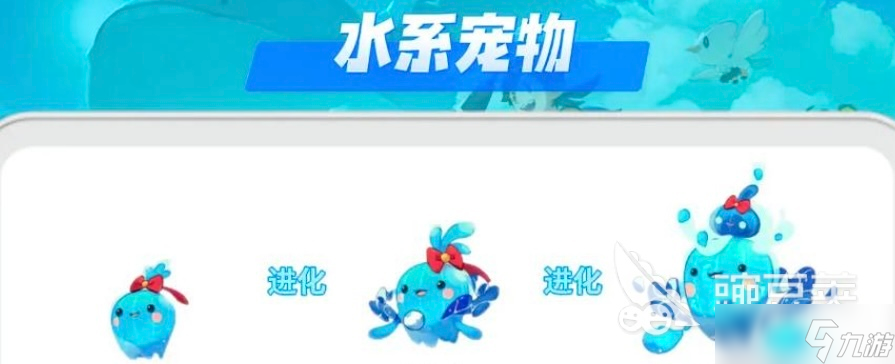 洛克王国世界宠物进化方法介绍 洛克王国世界宠物进化方法攻略