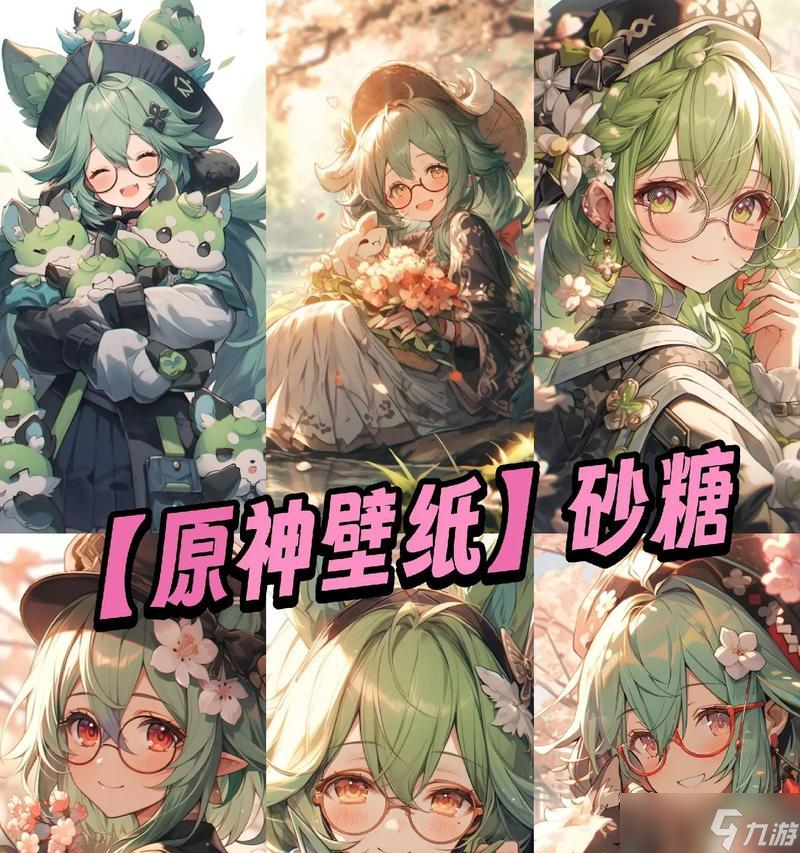 《原神》中魈與砂糖的默契配合(探秘神奇的元素組合技能)