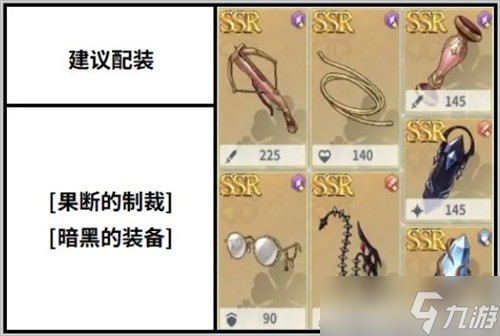 黑色四叶草魔法帝之道白夜魔眼西斯角色解析