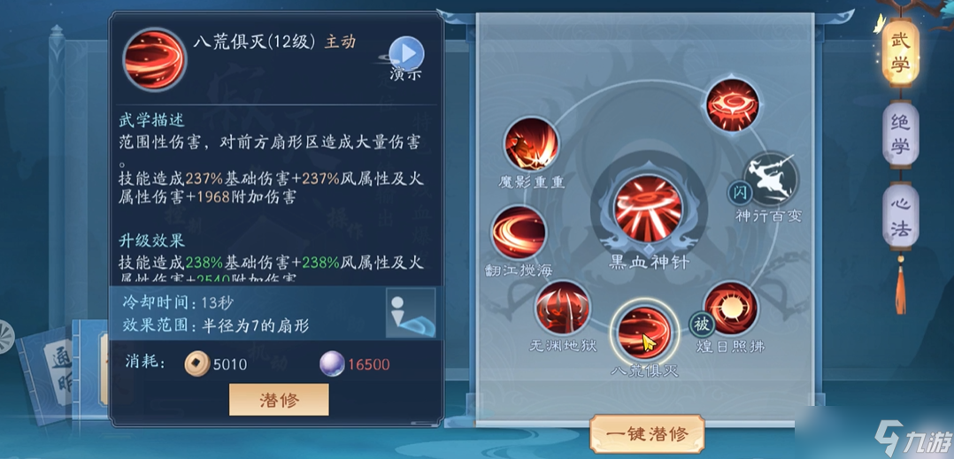 新笑傲江湖寂滅心法天賦怎么點(diǎn)