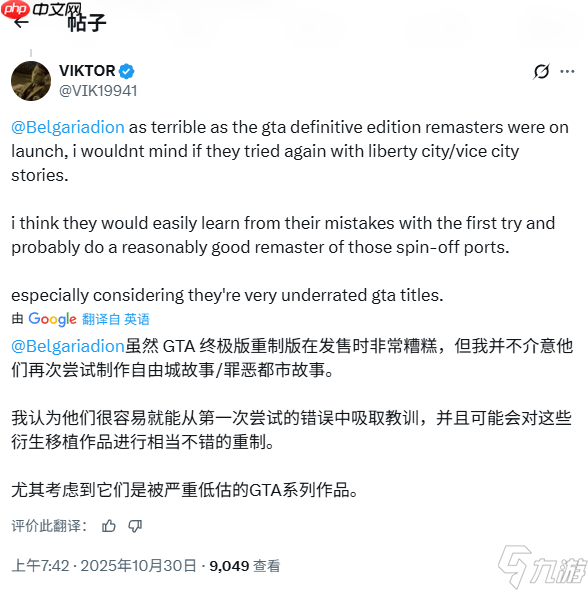 《GTA:三部曲-终极版》工作室有大动作!玩家:吓哭了