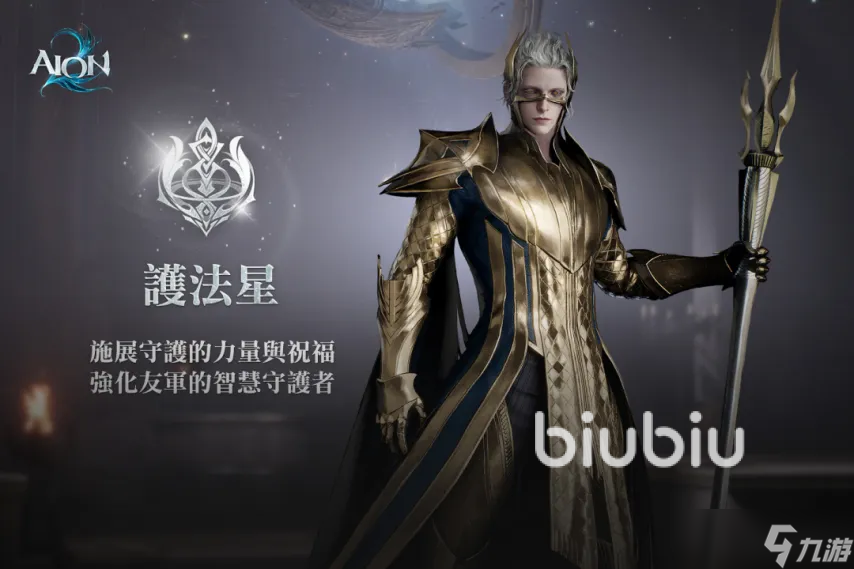 永恒之塔2职业介绍 永恒之塔2有哪些职业