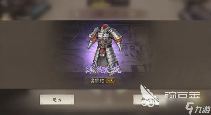 三国望神州装备搭配分享 三国望神州手游装备系统介绍