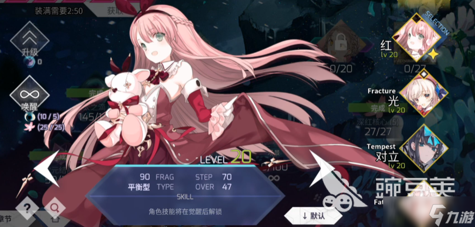 arcaea红技能有哪些 韵律源点手游红角色介绍