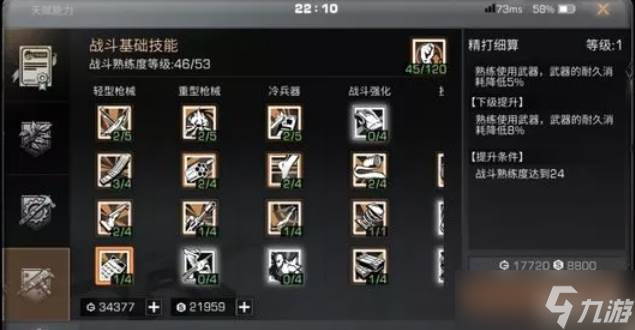 明日之后天赋等级玩法